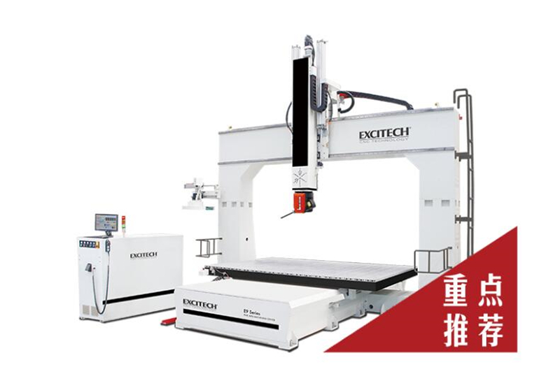 E9中型五轴加工中心